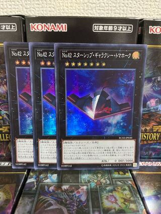 Yu-Gi-Oh Studio 968 Number 42: Galaxy Tomahawk 3 Super Rare