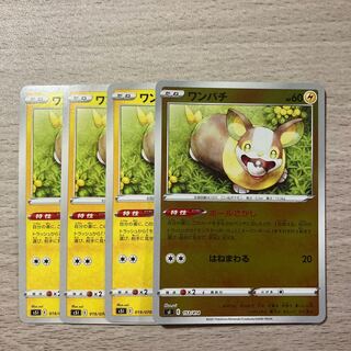 Special Price】 Yamper (Kira) S-TD 153/414 019/070