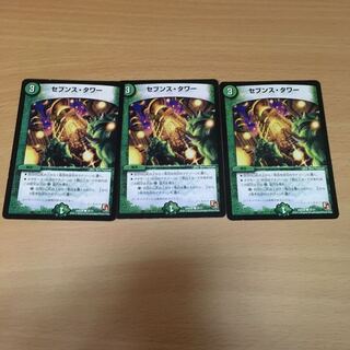 セブンスタワー3枚セット