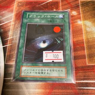 ブラック・ホール　ノーマル　初期　C