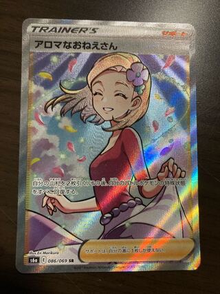 アロマなおねえさん SR 086/069