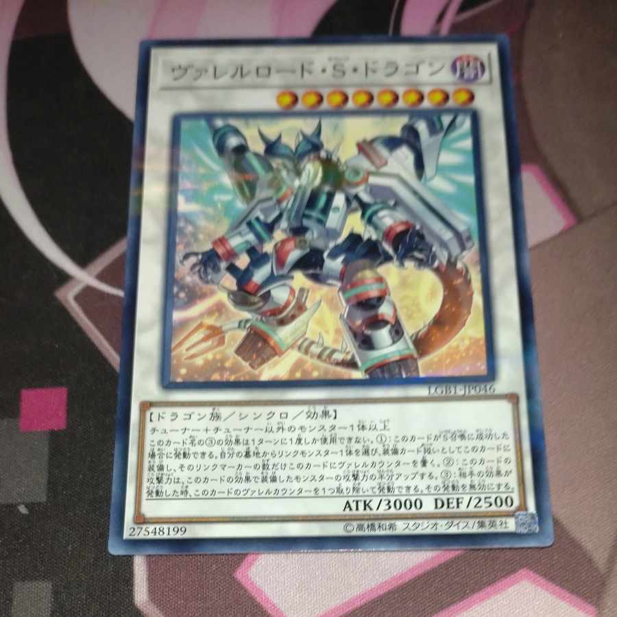 Borreload Savage Dragon Parallel Normal JP046