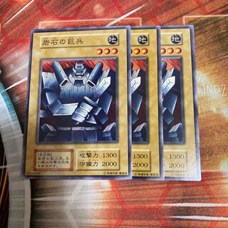 岩石の巨兵　ノーマル　3枚　初期　A