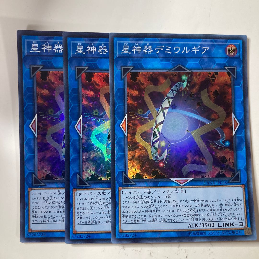 World Gears of Theurlogical Demiurgy ☆9568