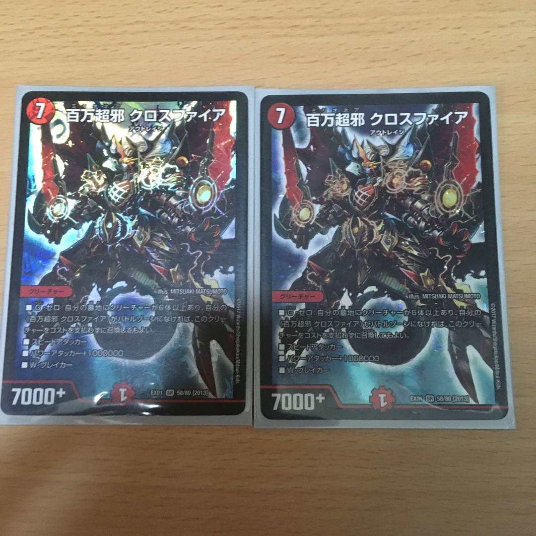 クロスファイア2枚セット 2枚