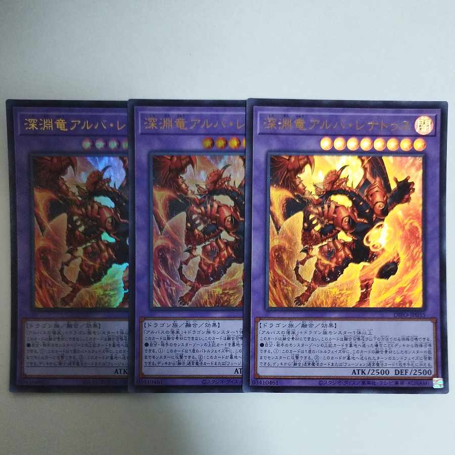 Yu-Gi-Oh, Abyssal Dragon Alba Renatus, Ultra Rare.