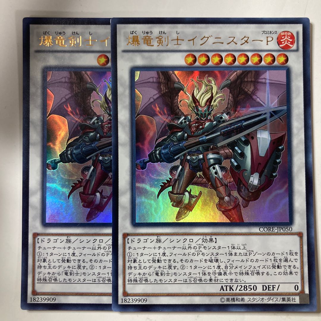 Ignister Prominence, the Blasting Dracoslayer ☆9570