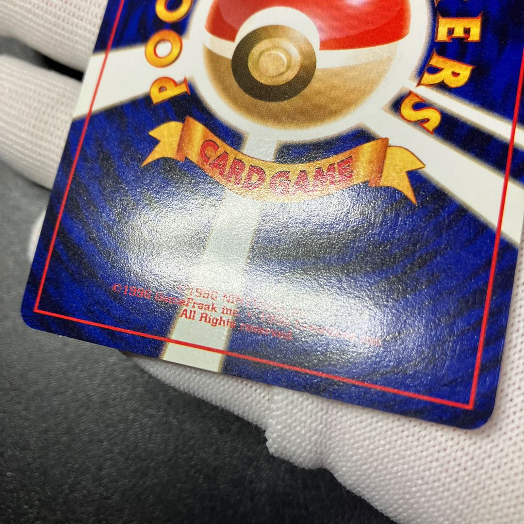 ひかるリザードン 旧裏