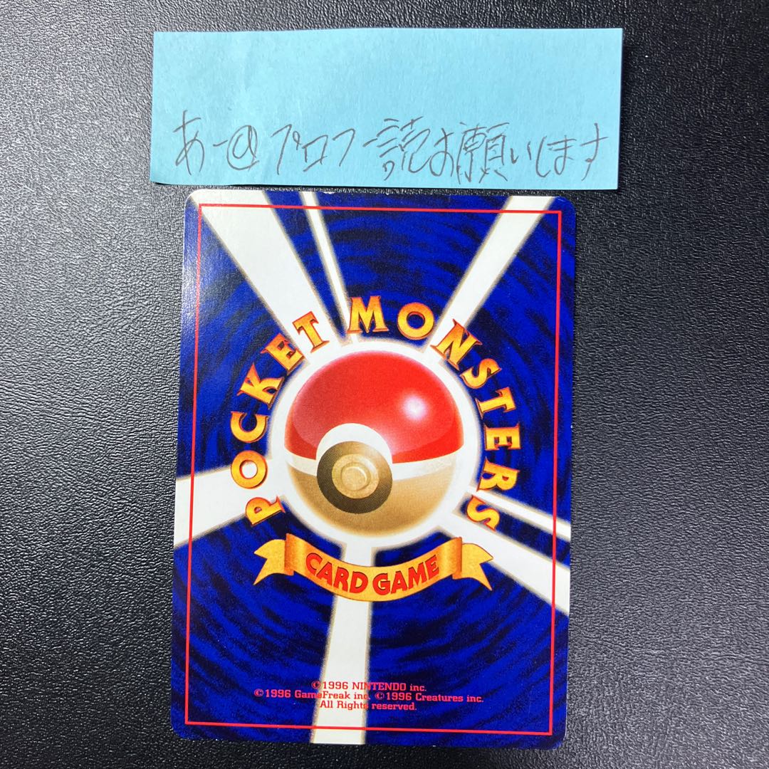 ひかるリザードン 旧裏