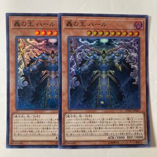 Harr, Generaider Boss of Storms ☆9574