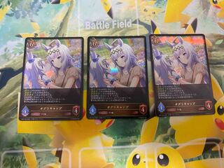 Shadowverse Evolve Ogri-Cap LG Set of 3