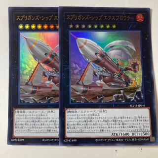 Springans Ship - Exblowrer ☆9576