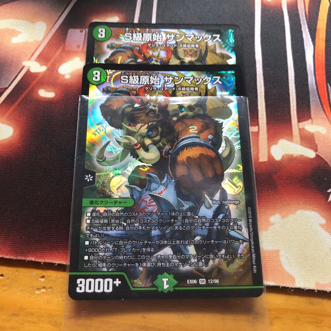 Class S Primitive Sunmax SR 12/98