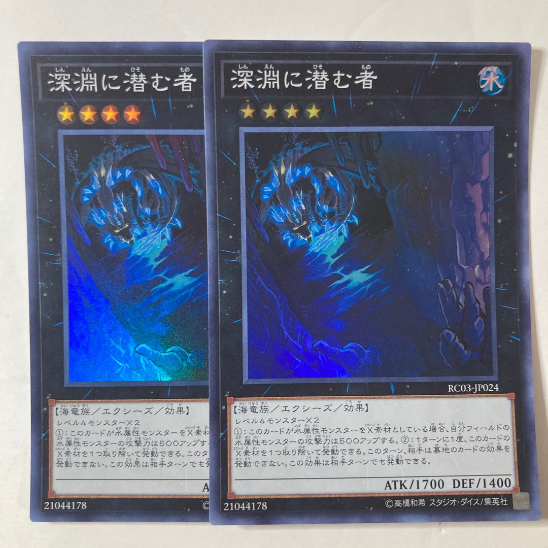 Abyss Dweller ☆9578