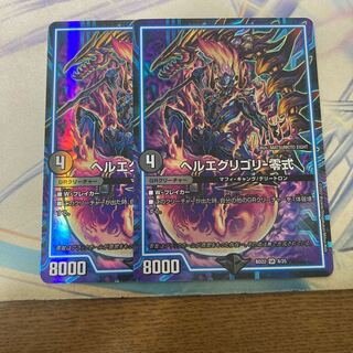 Hell's Eggregory - Type Zero SR 8/25