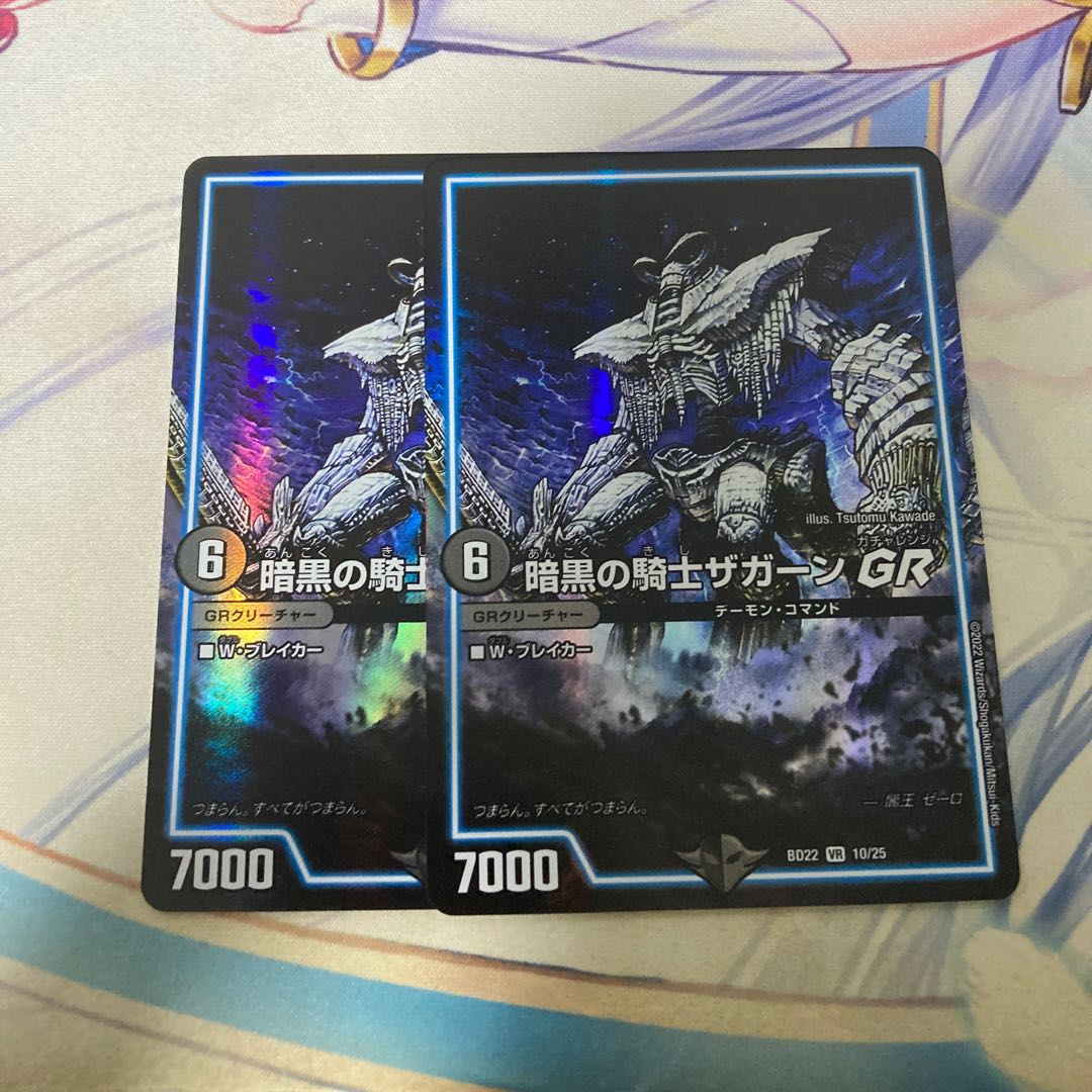 Zagaan, Knight of DarknessGR VR 10/25