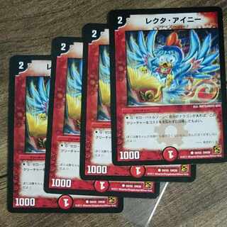 Lecter Ainy (normal) C 50/55