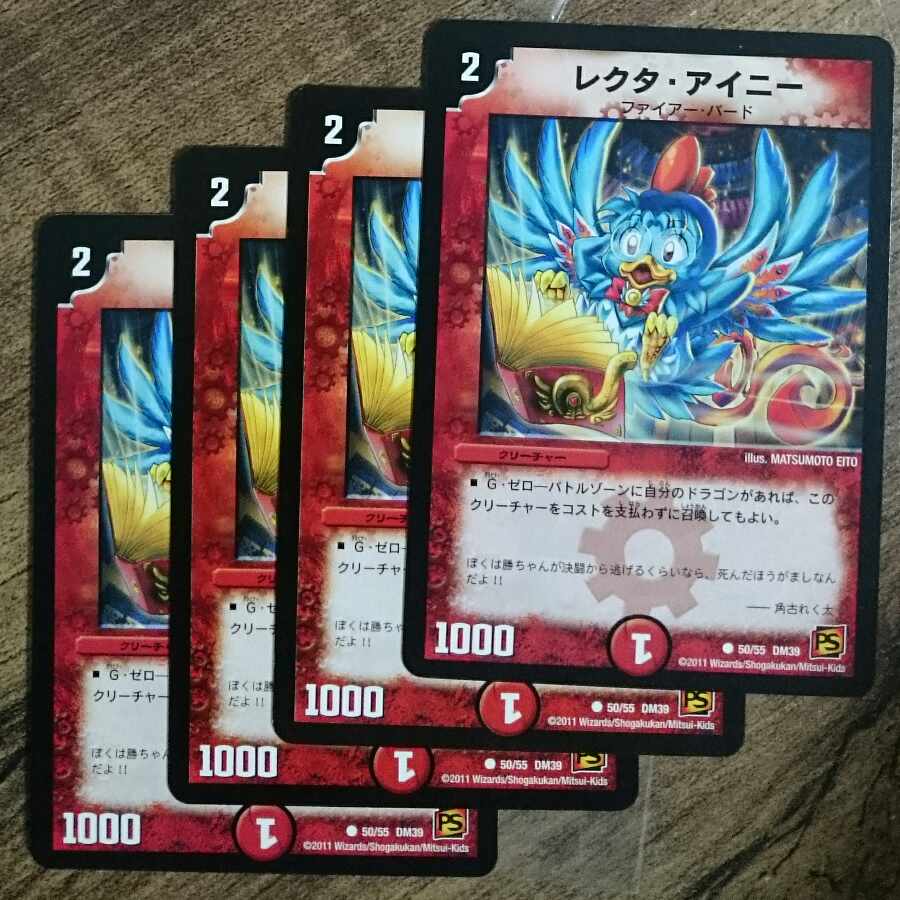 Lecter Ainy (normal) C 50/55