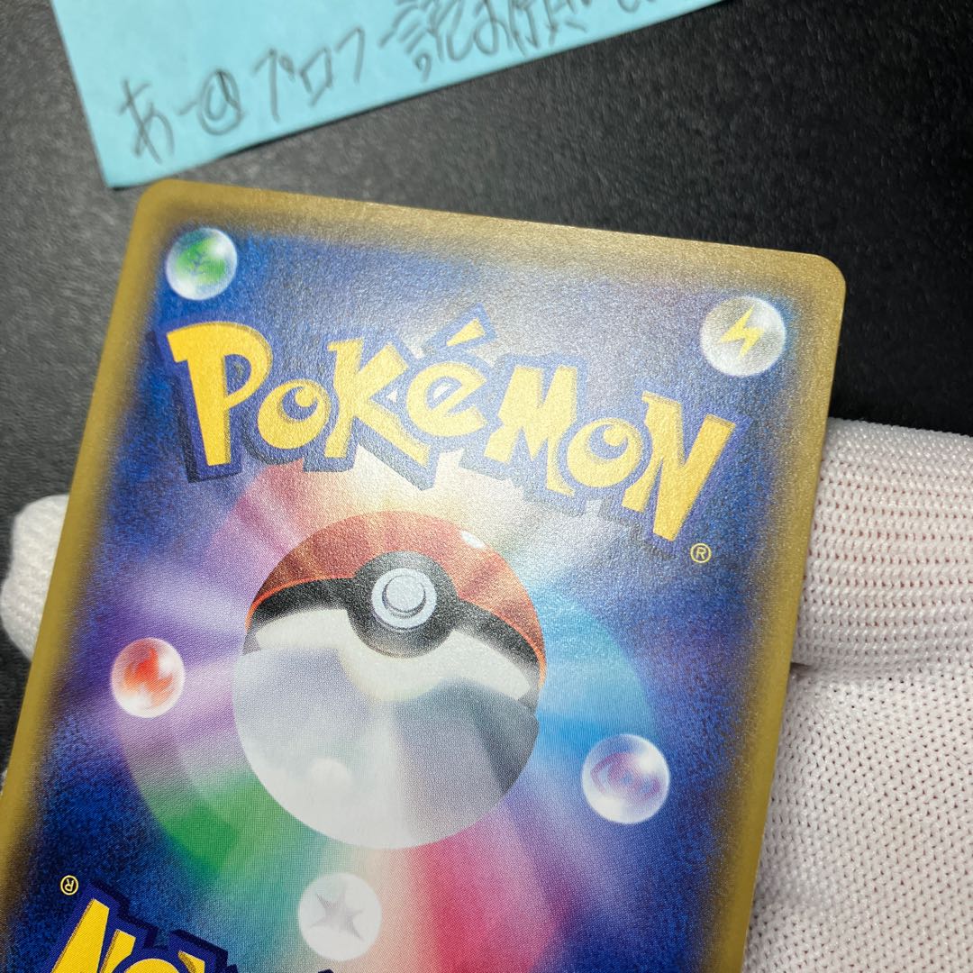 コイキング(20th) PROMO XY-P