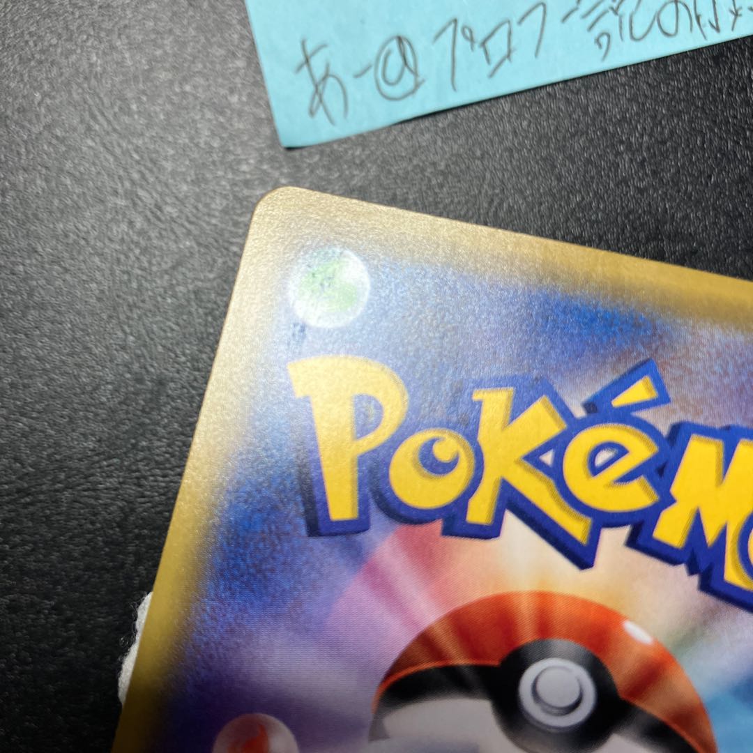 コイキング(20th) PROMO XY-P