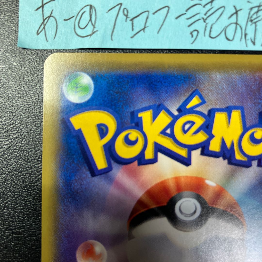 コイキング(20th) PROMO XY-P