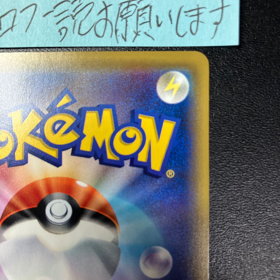 コイキング(20th) PROMO XY-P