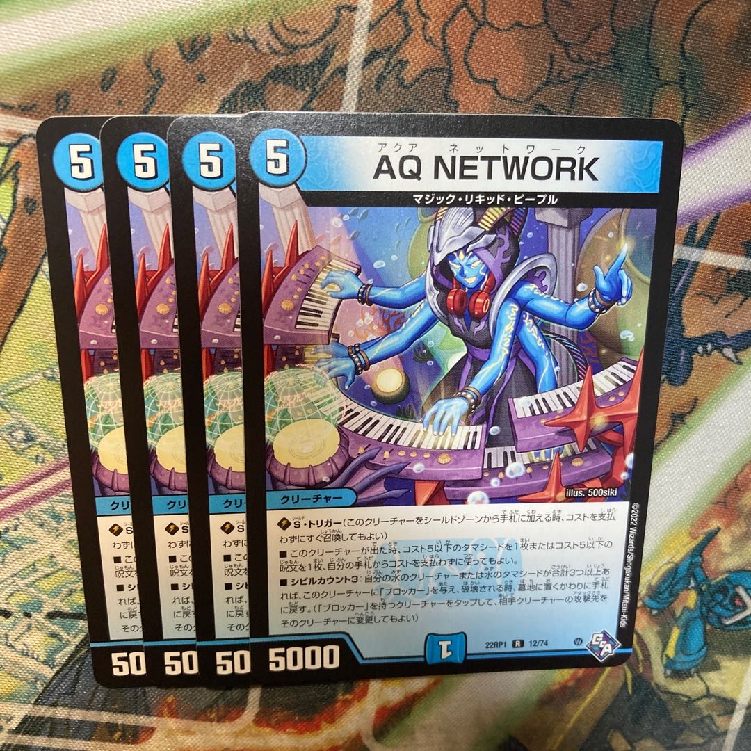 AQ NETWORK R 12/74 Set of 4