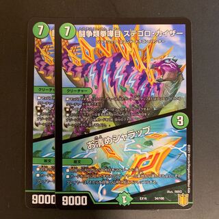 Fighting Contested Fist Fight Me: Stegoro Kaiser｜Osei Sharap R 34/100 20th Anniversary Psychic Thanksgiving Memorial Pack: Chapter of Techniques: Heroic Strategy Perfect 20