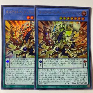 Odd Eyes Pendulum Graph Dragon ☆9590