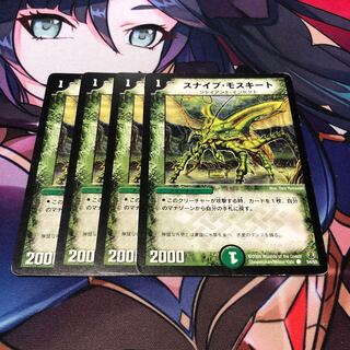 Sniper Mosquito C 54/55 Set of 4