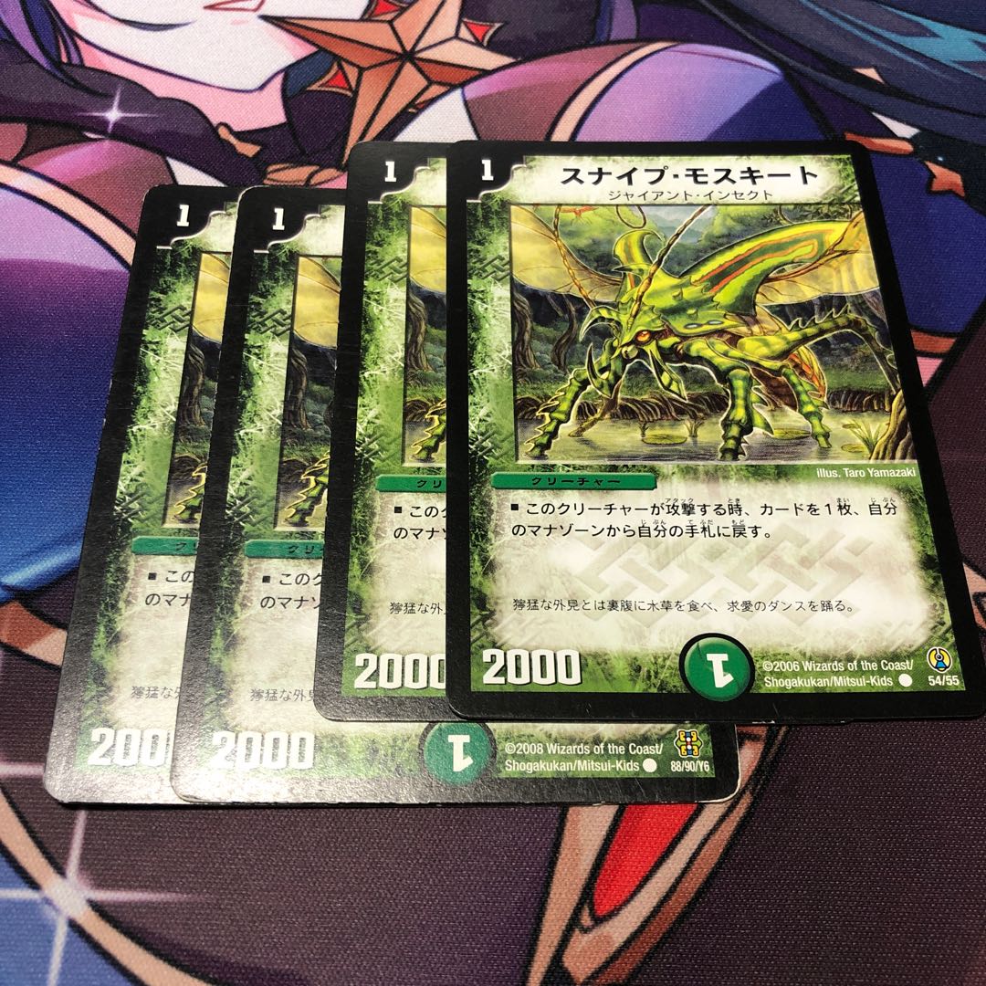 Sniper Mosquito 4-piece set