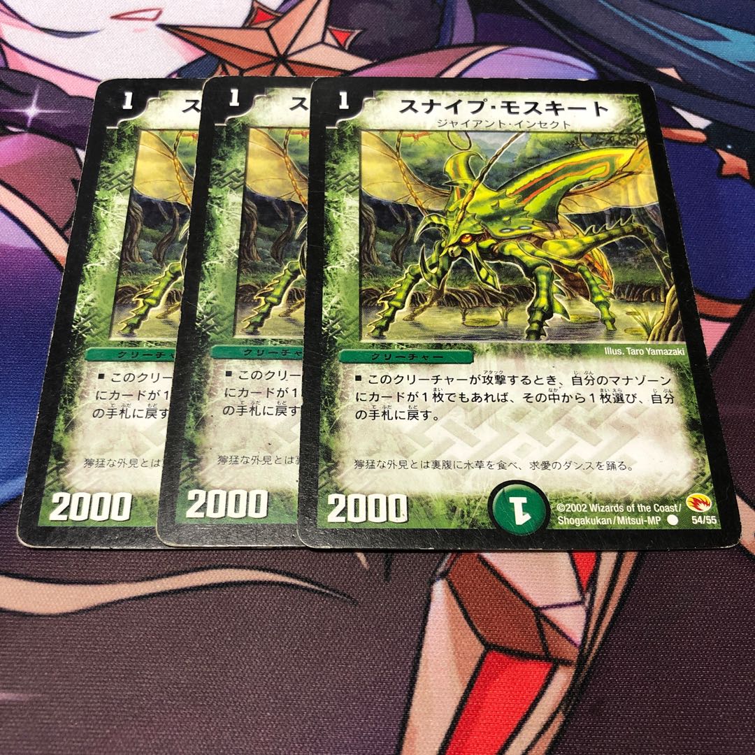 Sniper Mosquito C 54/55 Set of 3