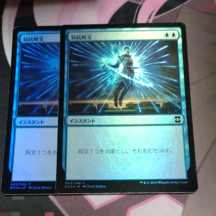 Counterspell Common 43/249 Foil 2 copies