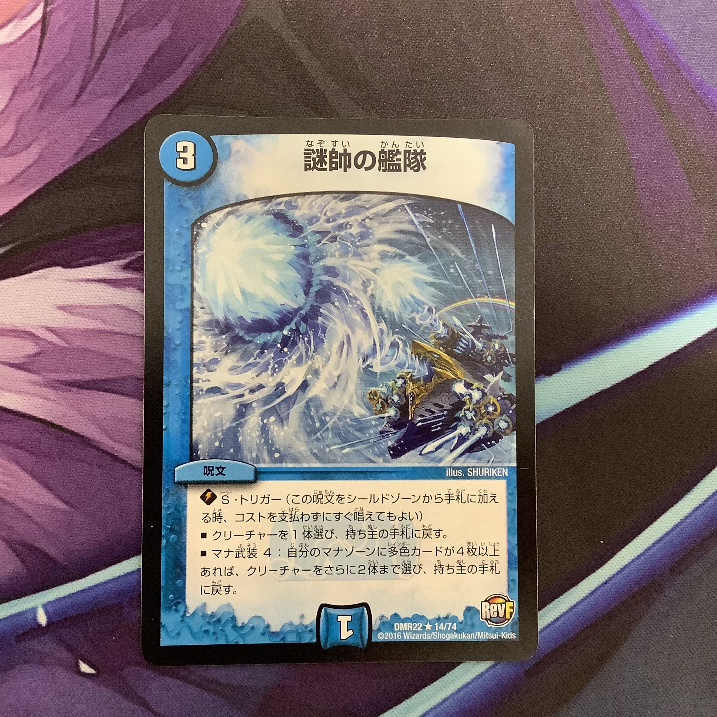 The fleet of the mysterious marshal: 4 early editions