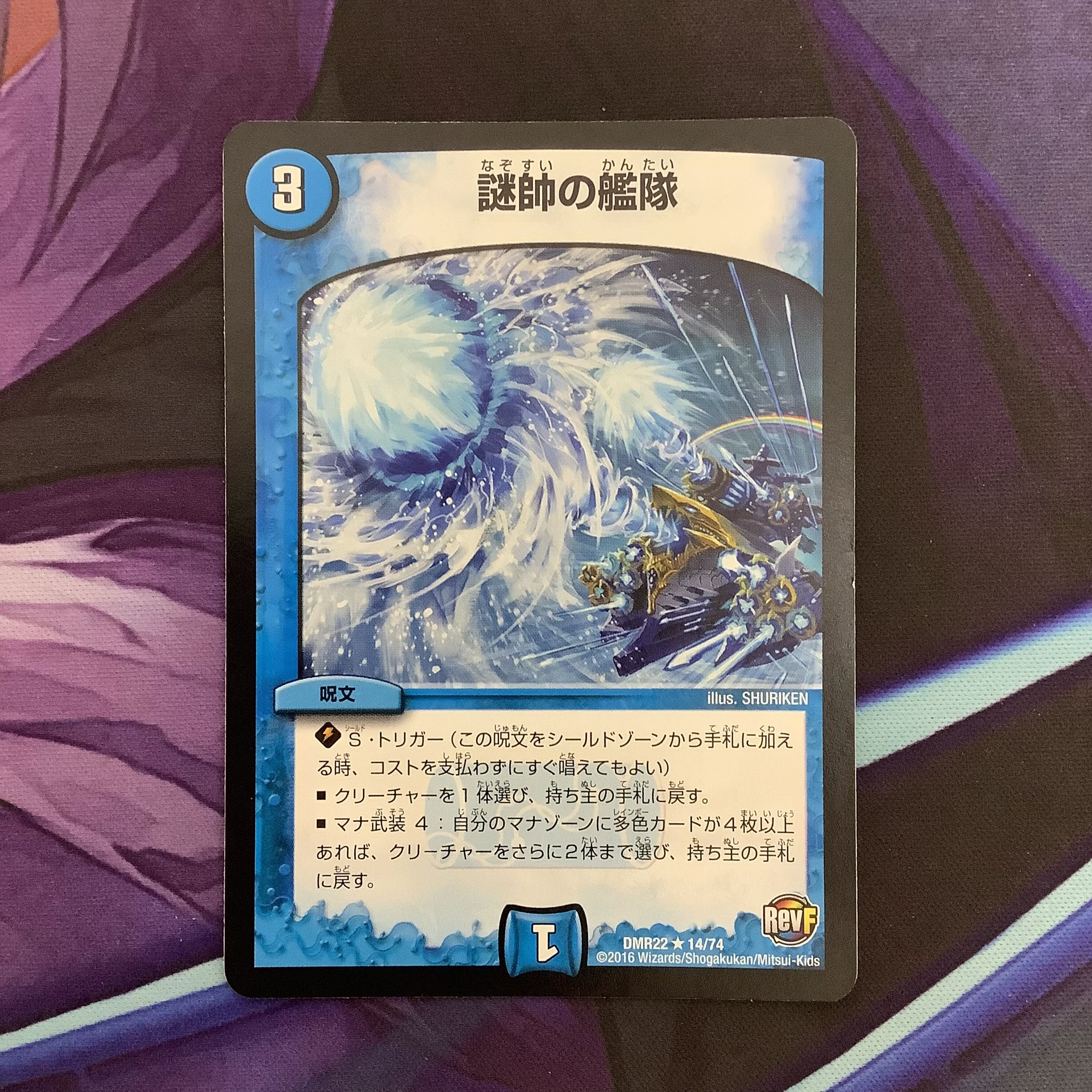 The fleet of the mysterious marshal: 4 early editions