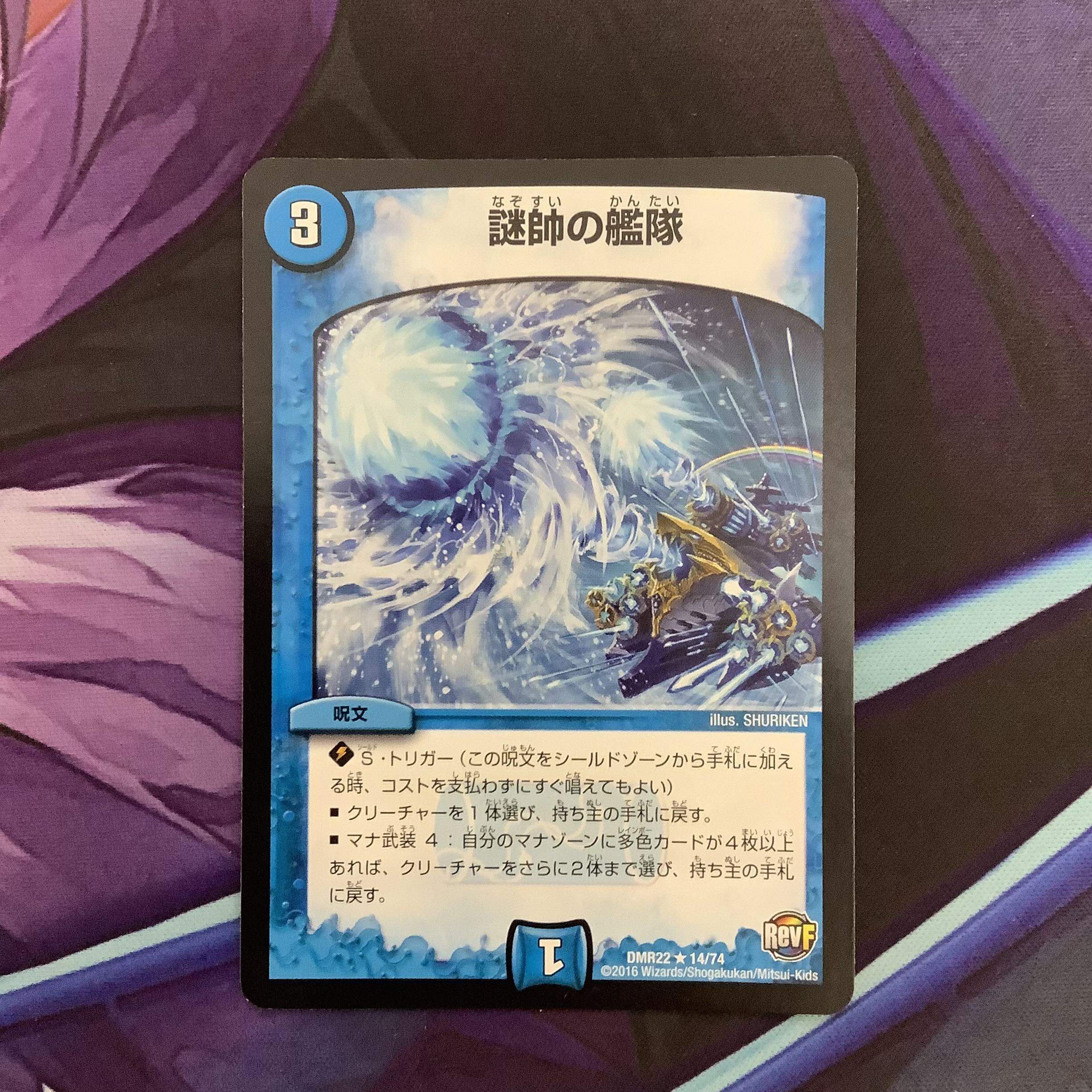 The fleet of the mysterious marshal: 4 early editions