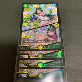 天体妖精エスメル｜「お茶はいかがですか?」 4枚