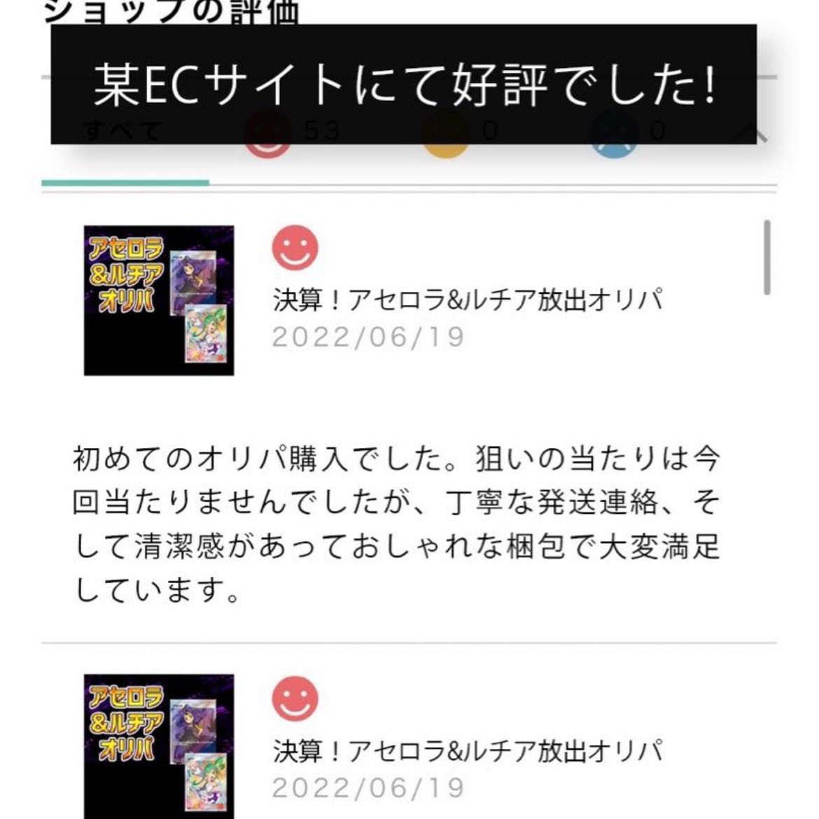 <Limited time only>Ganba Lillie Great Release Oripa!