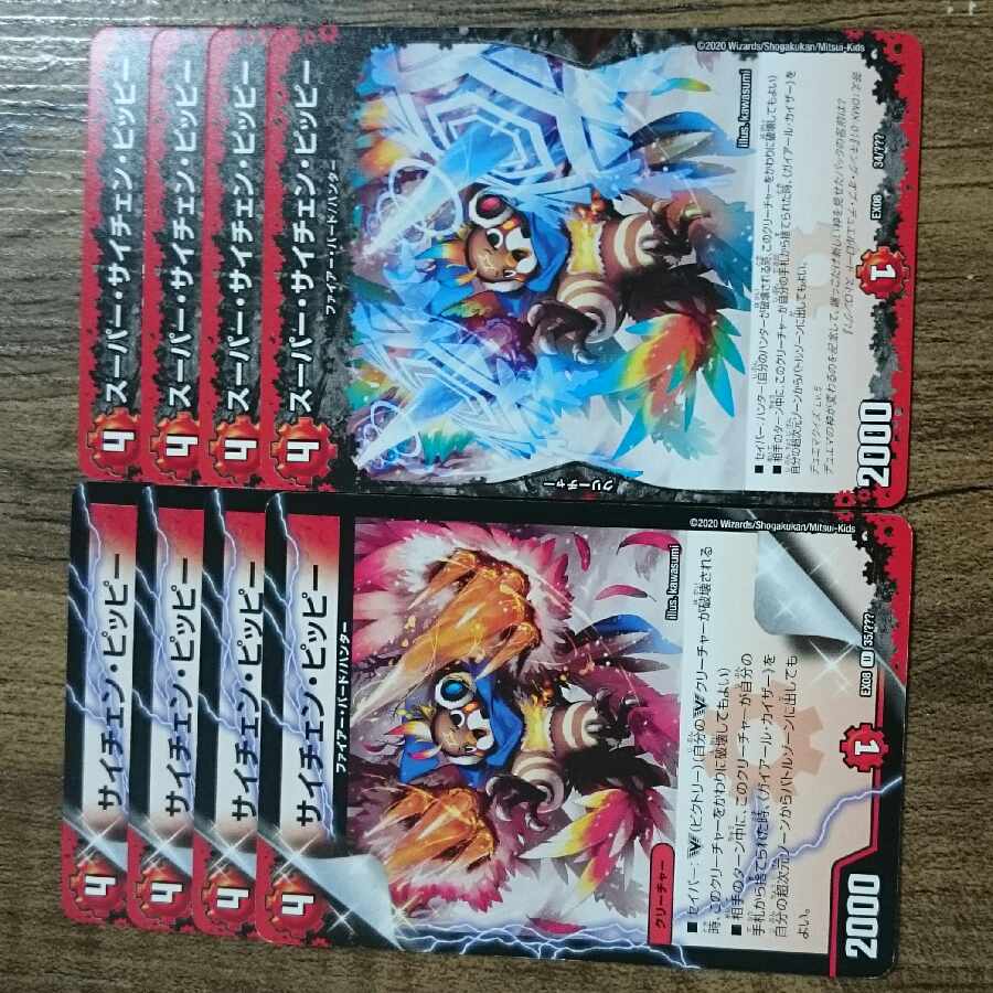 Super Scichen Clefairy