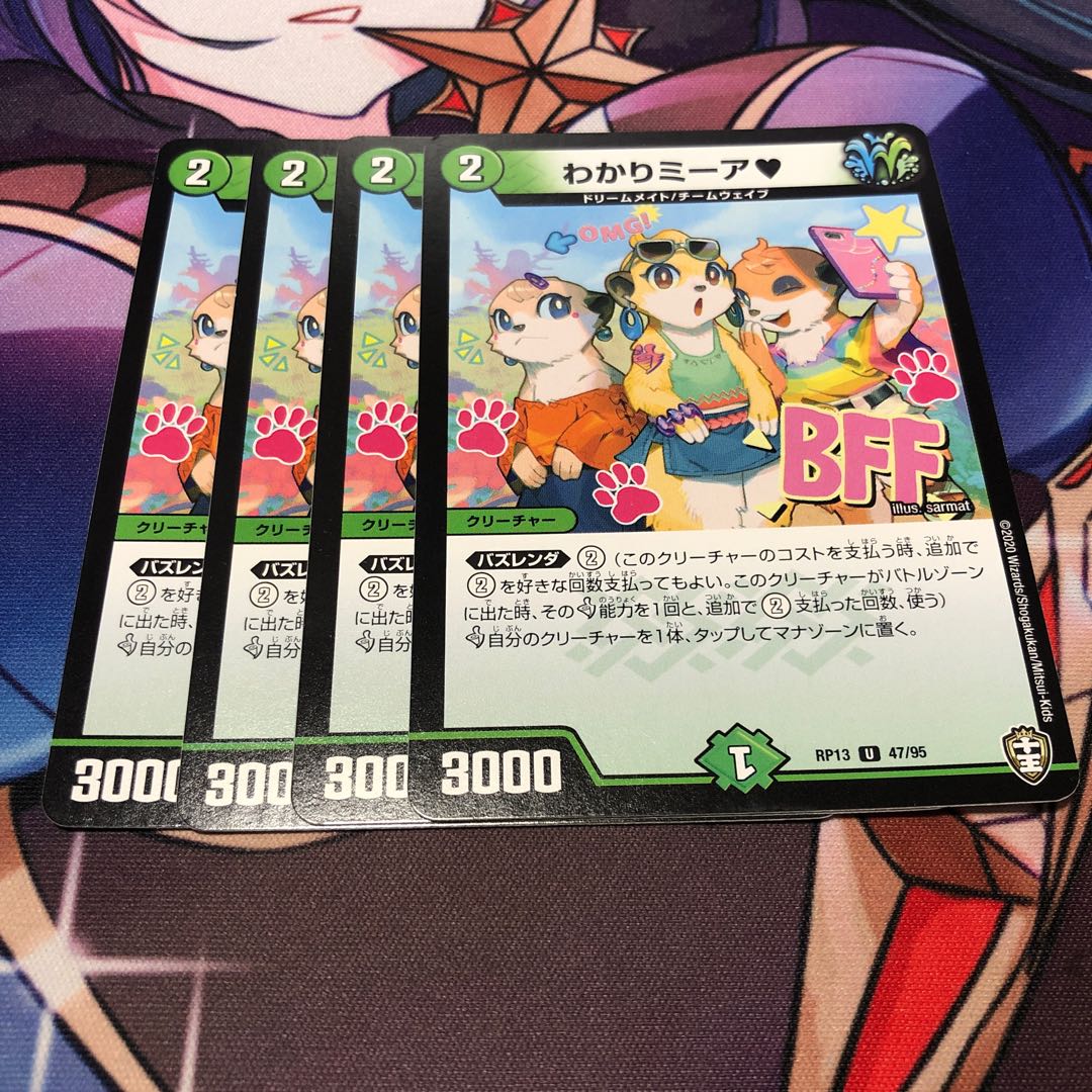 Comprehensive Mia U 47/95, set of 4