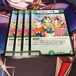 Comprehensive Mia U 47/95, set of 4