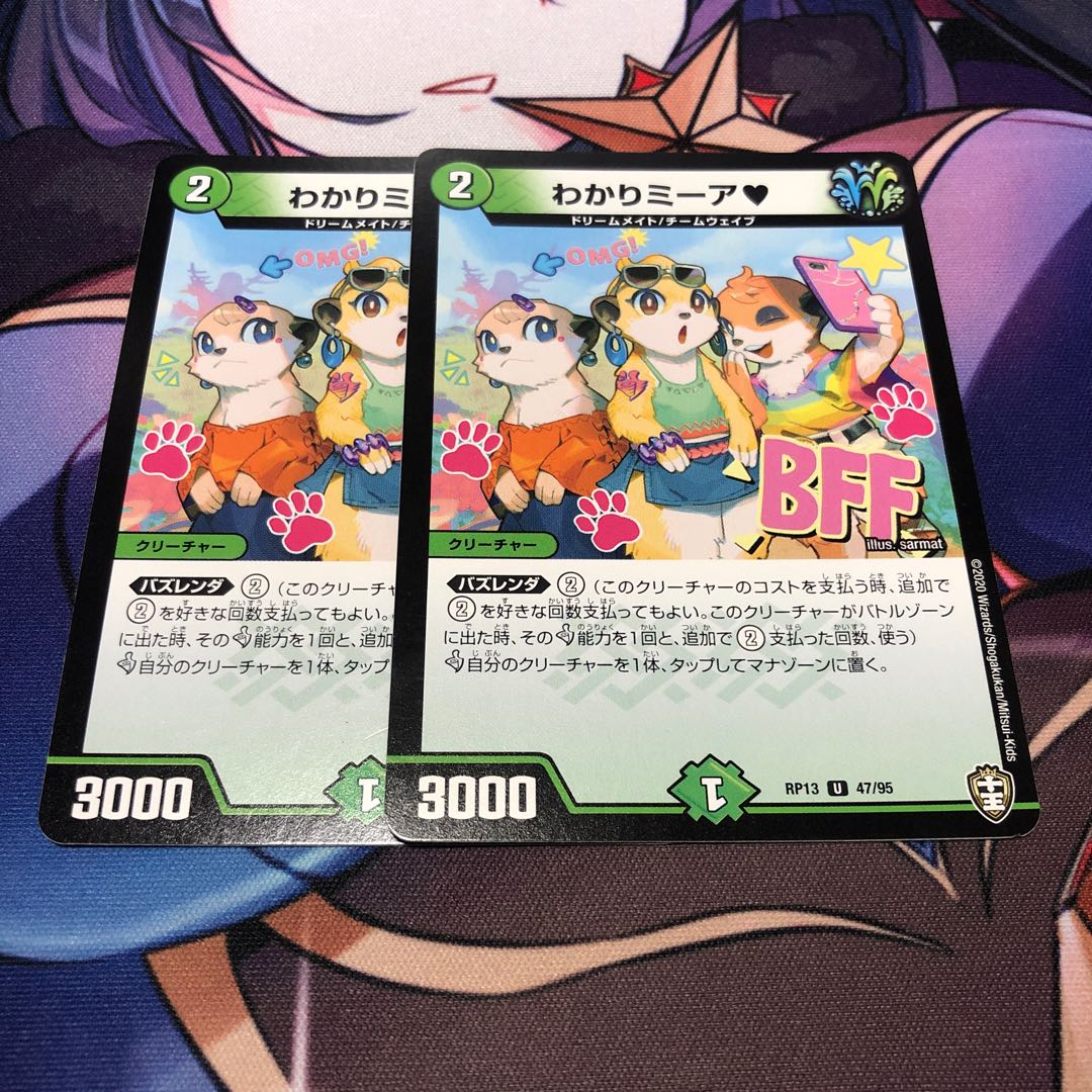 Comprehensive Mia U 47/95 Set of 2