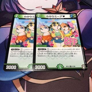 Comprehensive Mia U 47/95 Set of 2