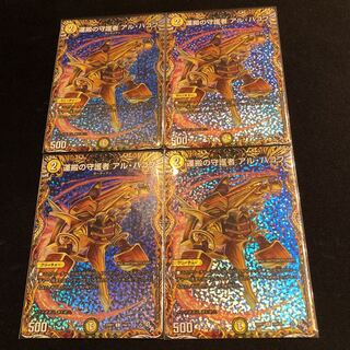 Al-Hakob, Guardian of Carrying (Secret Rare Spec.) C-foil 18A/20 1枚