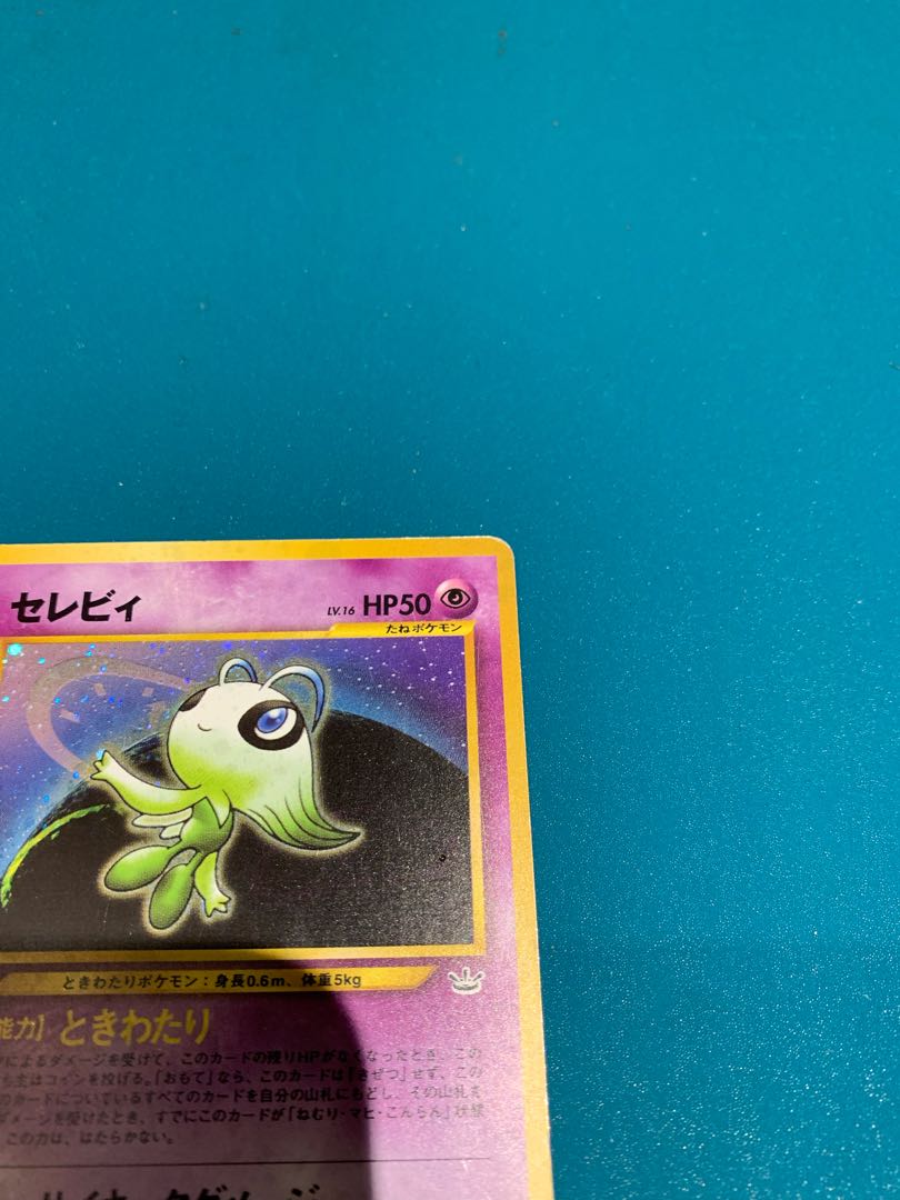 Pokemon Card Old Backside Celebi