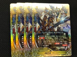 バディファイト 投影外殻 “ダニエル” 4枚 ホロ