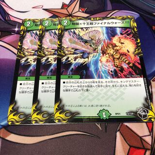 IJN Fighting x Ten King Psychic Final Wars! (20th Black Treasure) T3/T20 Set of 3