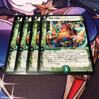 密林の総督ハックル・キリンソーヤ U 60/84/Y8 4枚セット