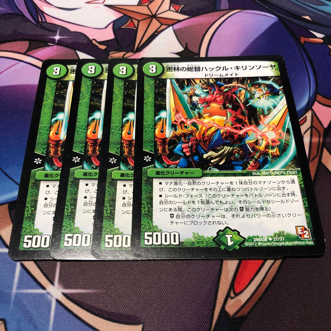 Hackle Kirin Sawyer, Governor of the Jungle U 21/37 Set of 4