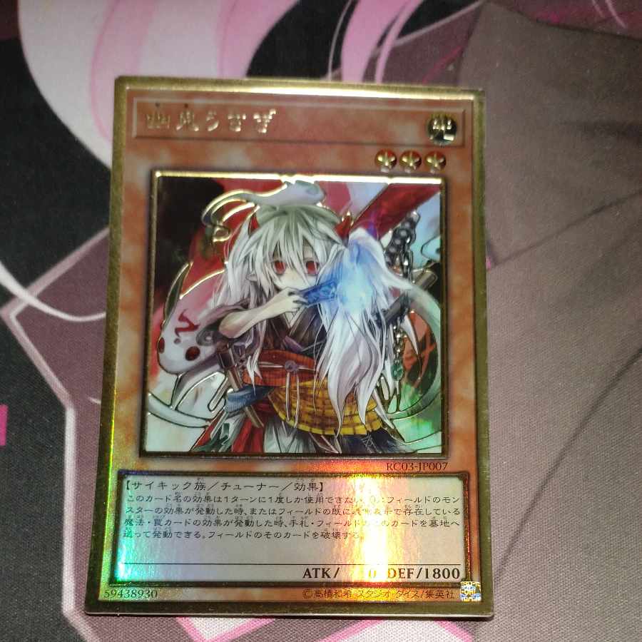 Ghost Ogre & Snow Rabbit (existing illustration) Premium Gold Rare JP007